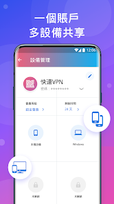 快连官方下载官网android下载效果预览图