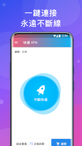 快连官方下载官网android下载效果预览图